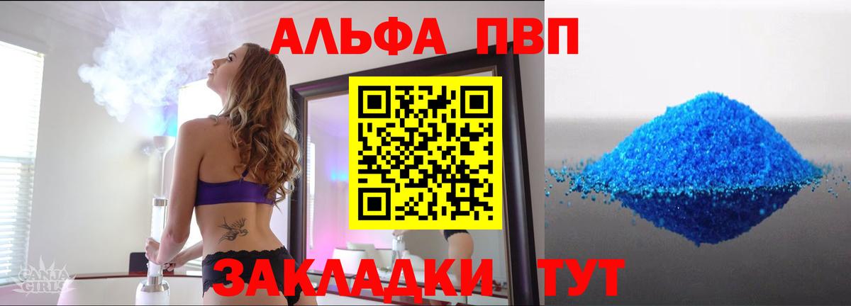 Ревда  купить наркоту  Alpha-PVP  Вход с VPN  APVP VHQ 