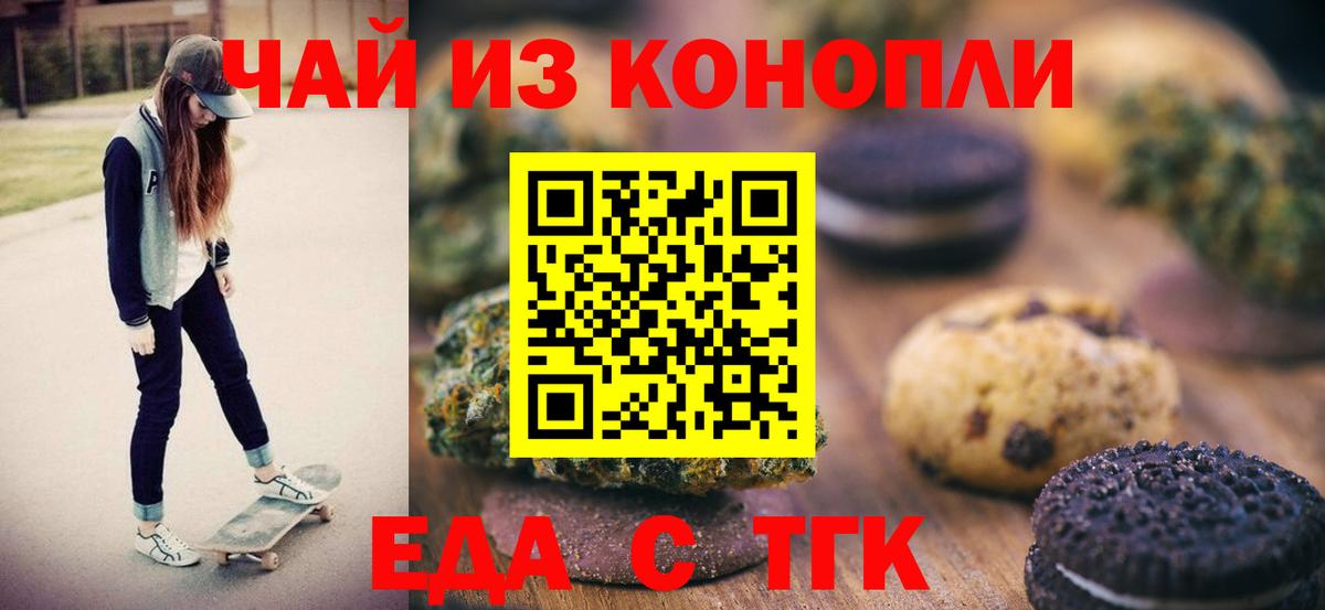 Cannafood марихуана  Вход с VPN  Ревда 