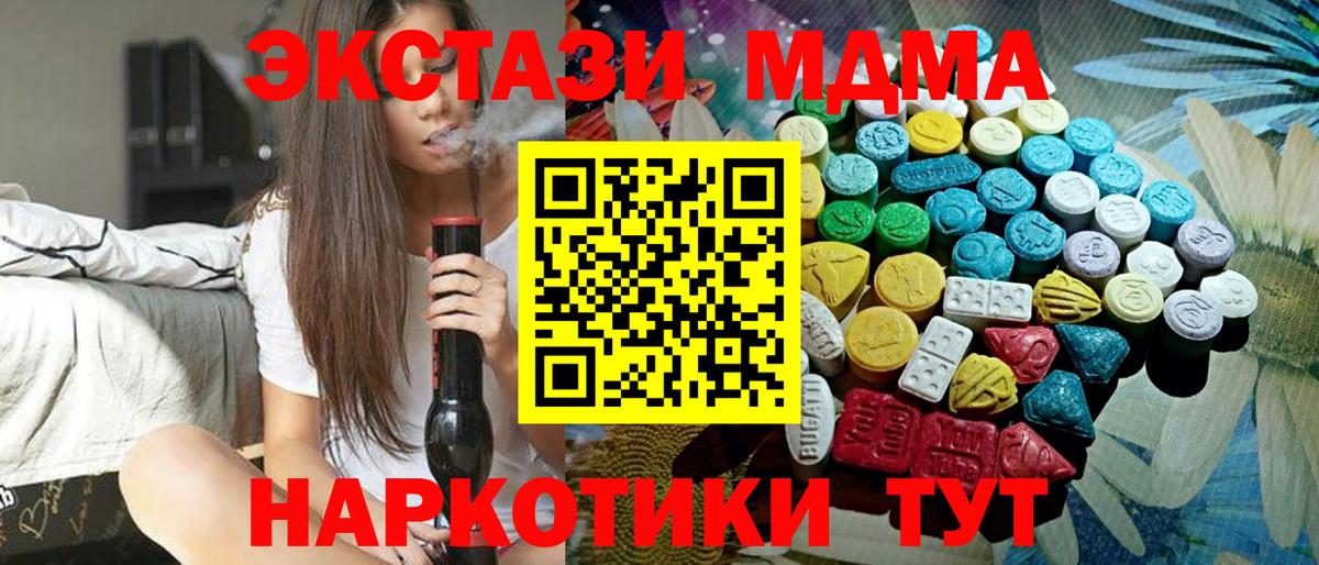 Экстази TESLA  Вход с VPN  Экстази  Ревда 