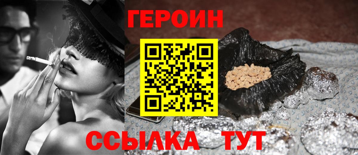 Ревда  ГЕРОИН Афган  Героин  Вход с VPN 