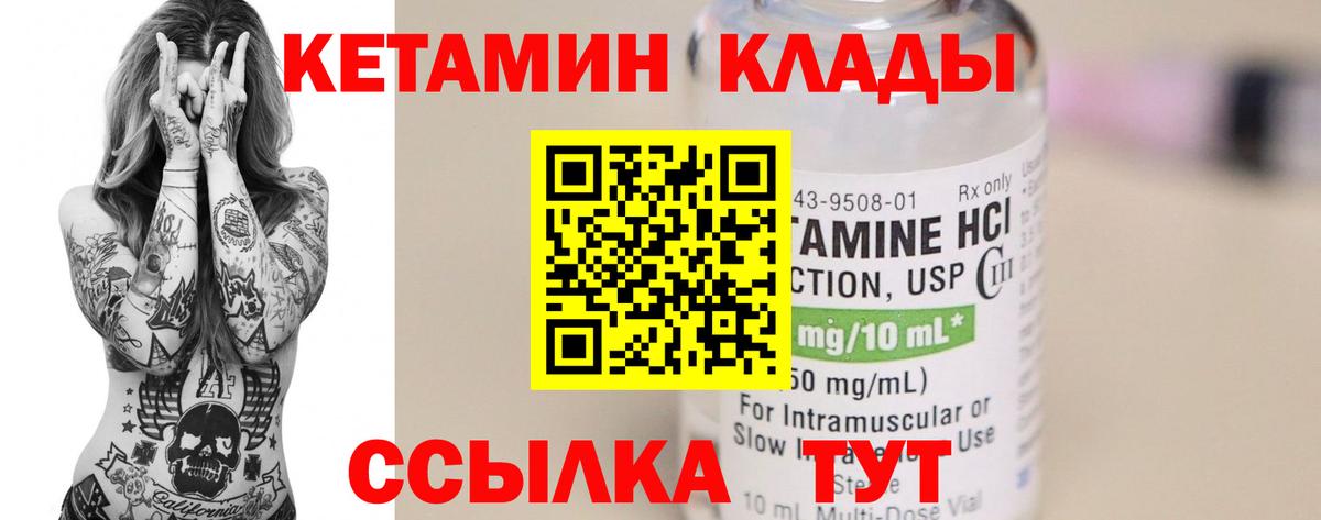 Кетамин ketamine  КЕТАМИН ketamine  Ревда  Вход с VPN 