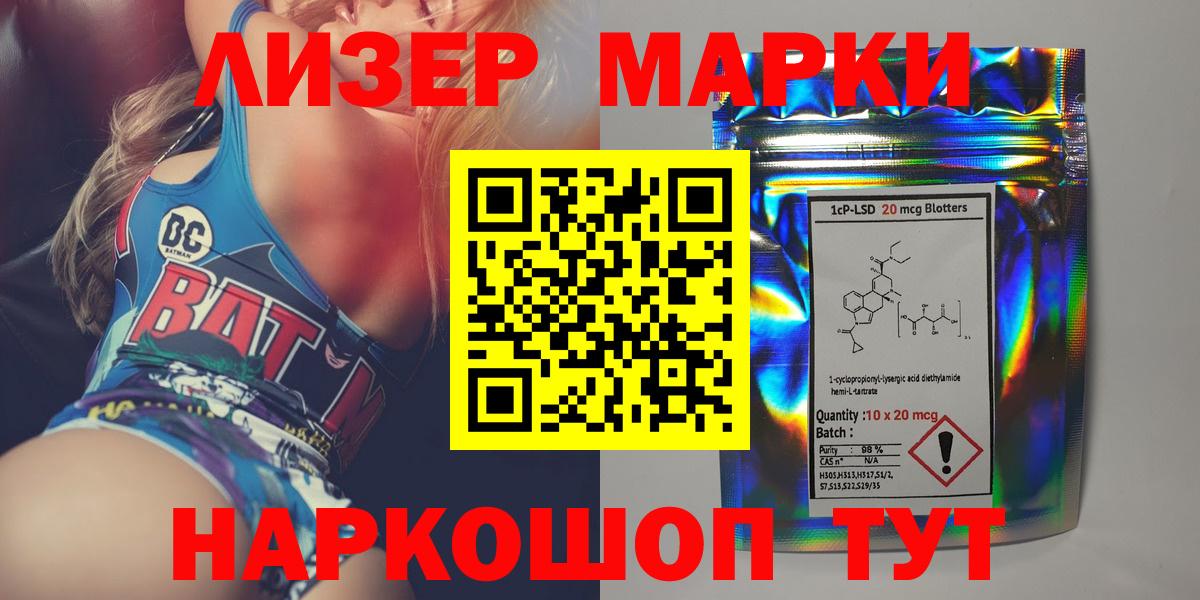 LSD-25 экстази кислота Ревда
