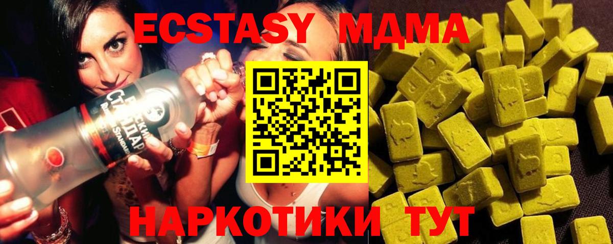 Ревда  МДМА crystal  Вход с VPN  MDMA  MDMA кристаллы 