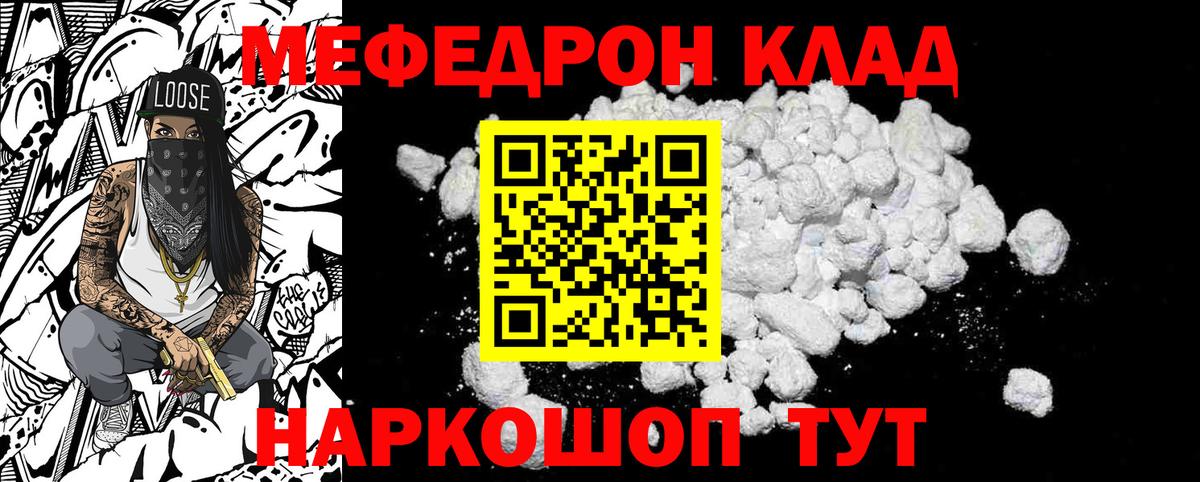 Мефедрон кристаллы  МЕФ  Ревда  Вход с VPN  Мефедрон 4 MMC 