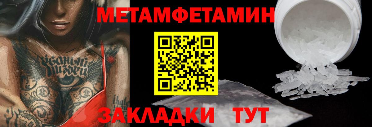 МЕТАМФЕТАМИН Декстрометамфетамин 99.9% Ревда
