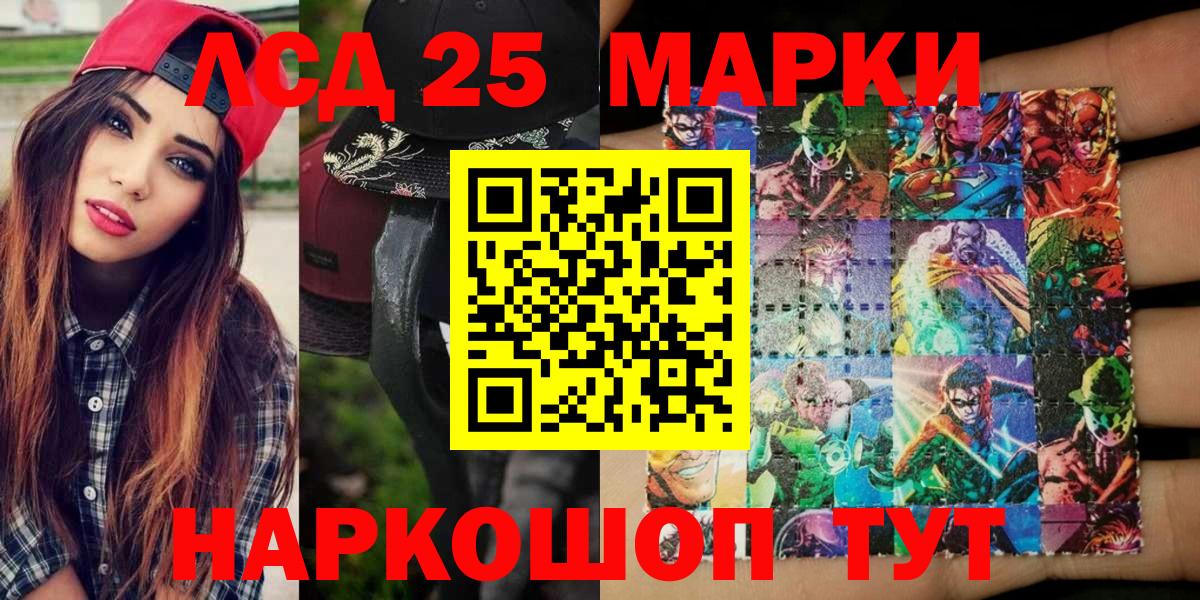 Марки 25I-NBOMe 1,8мг Ревда