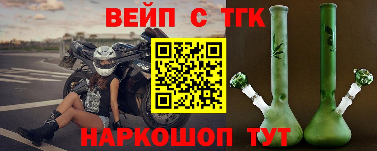 Дистиллят ТГК жижа Ревда